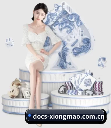 docs-xiongmao.com.cn APP